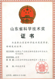 发酵过程生物传感器在线检测与优化控制（省科技进步二等奖） 